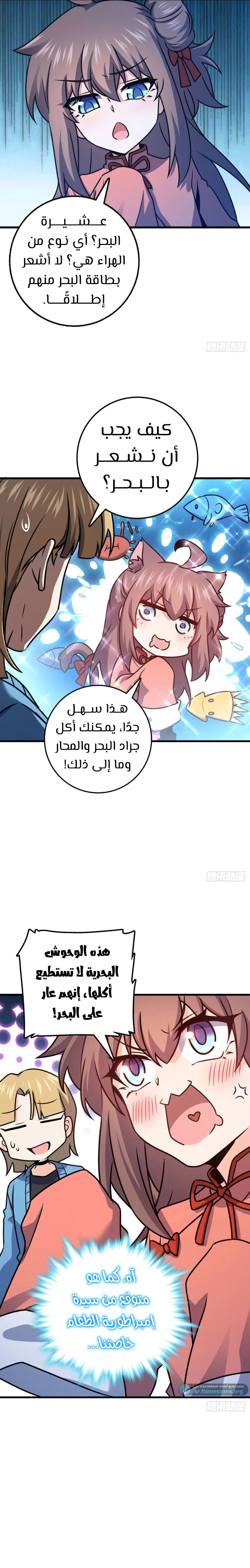 Read Spare Me, great lord! AR Manga Online