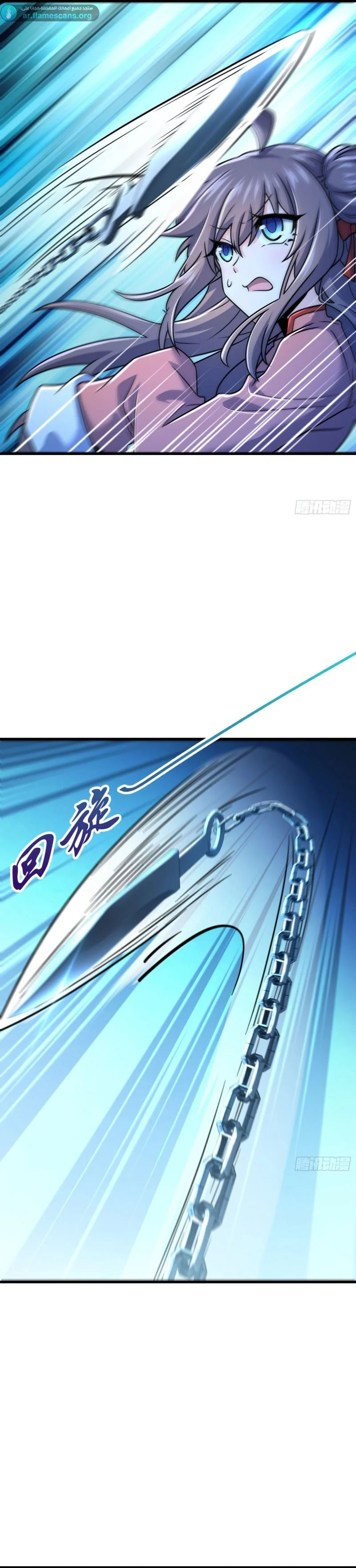 Read Spare Me, great lord! AR Manga Online