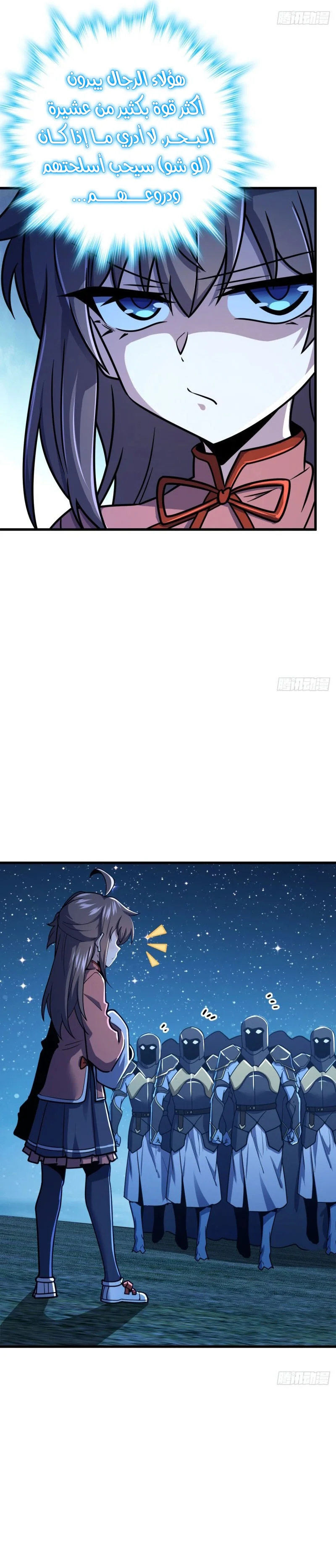 Read Spare Me, great lord! AR Manga Online