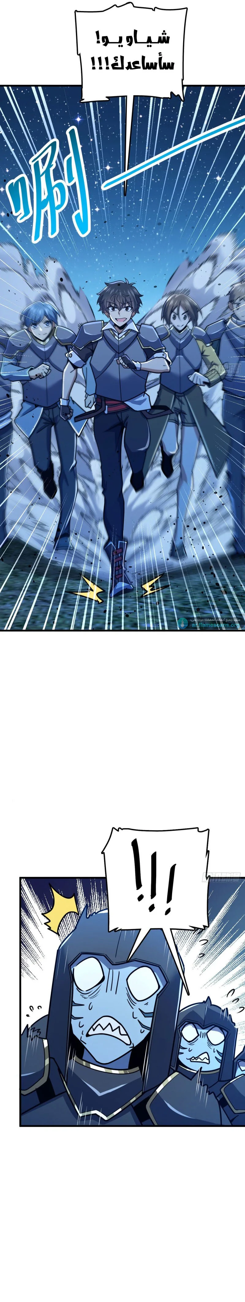 Read Spare Me, great lord! AR Manga Online