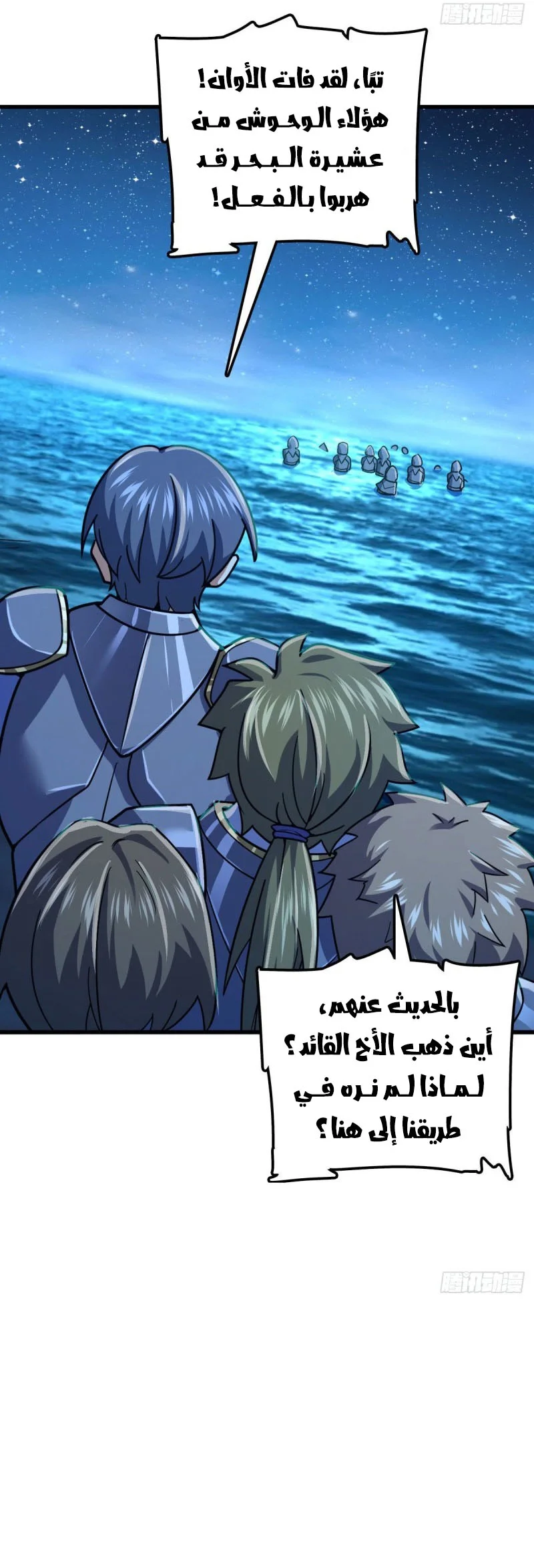 Read Spare Me, great lord! AR Manga Online