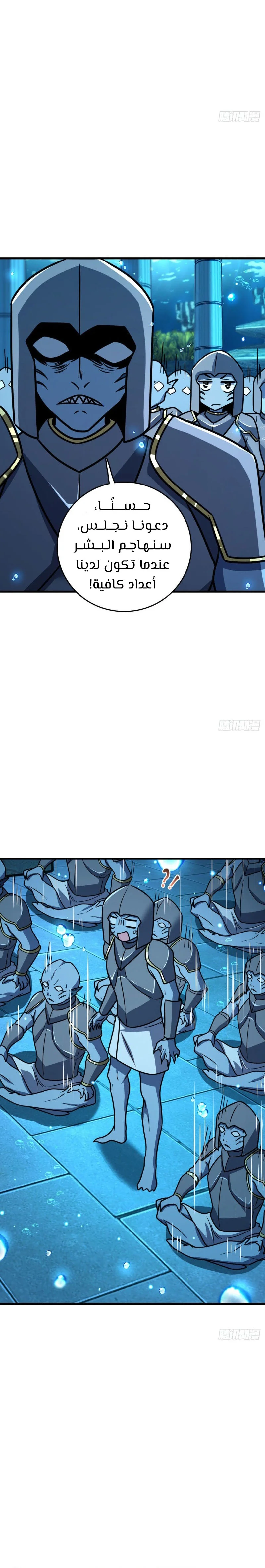 Read Spare Me, great lord! AR Manga Online