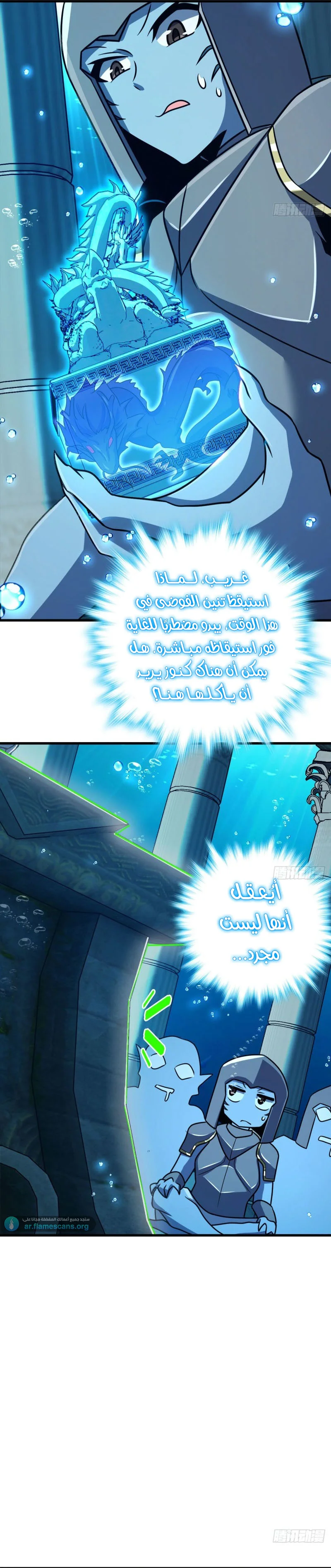 Read Spare Me, great lord! AR Manga Online