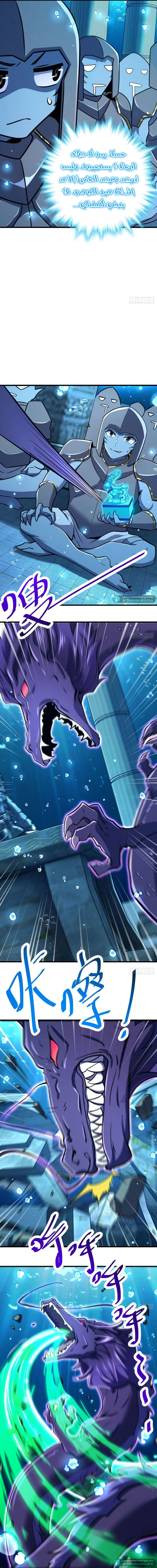 Read Spare Me, great lord! AR Manga Online