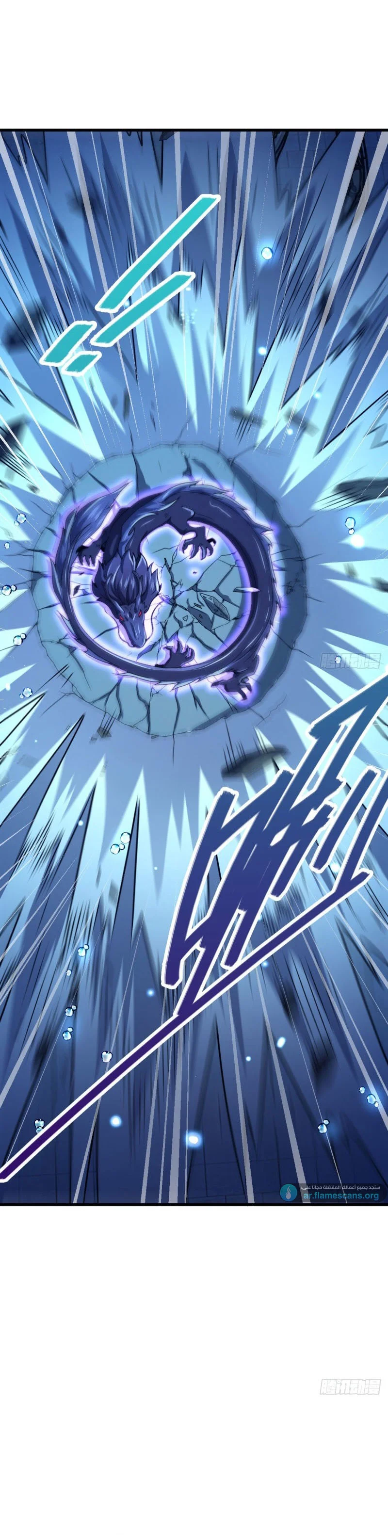 Read Spare Me, great lord! AR Manga Online
