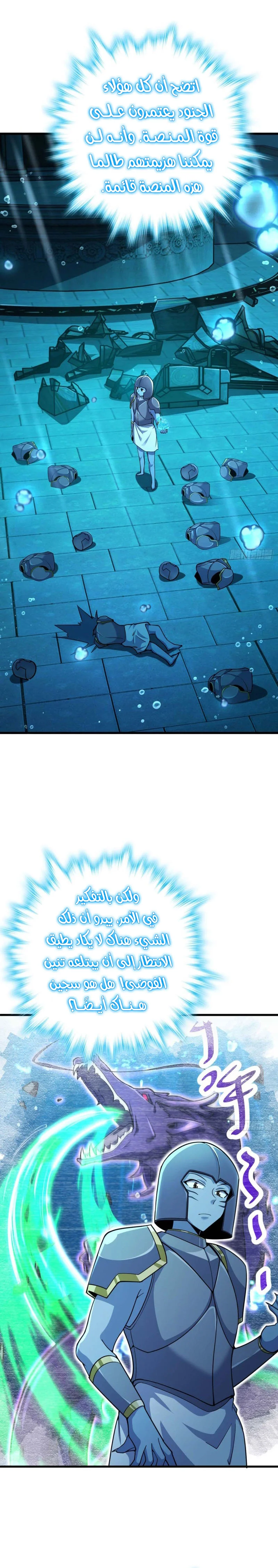 Read Spare Me, great lord! AR Manga Online
