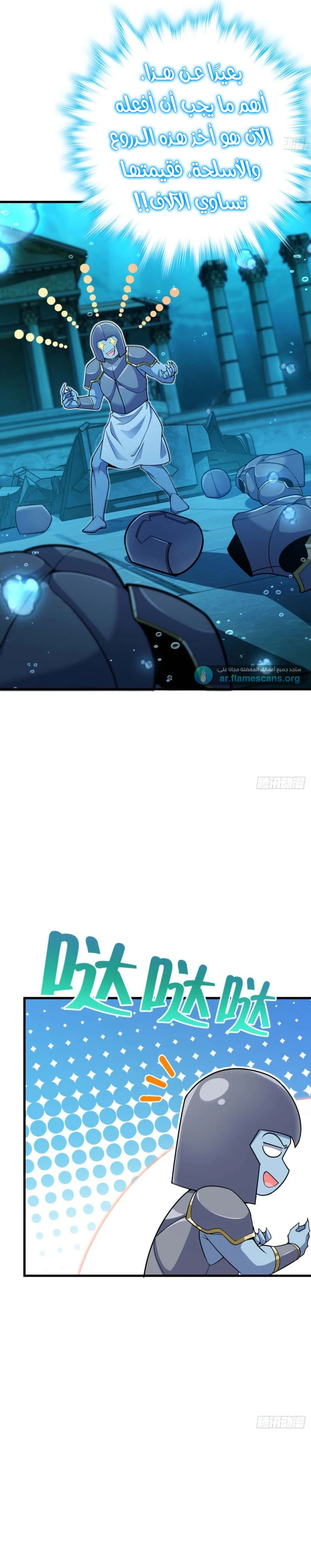 Read Spare Me, great lord! AR Manga Online