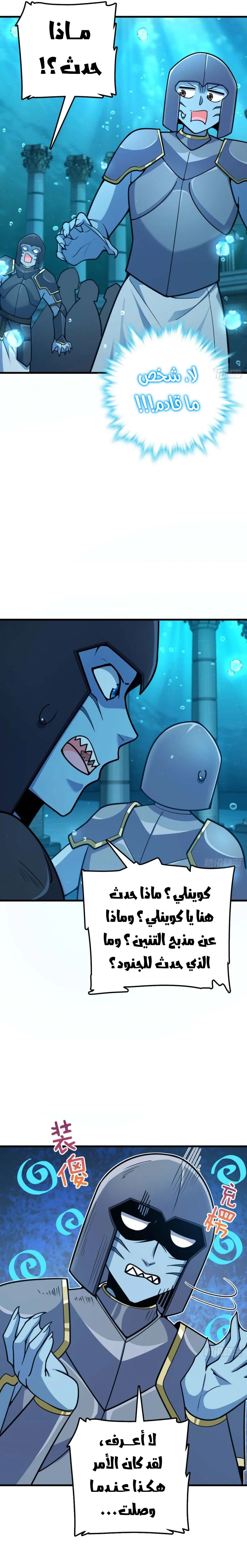 Read Spare Me, great lord! AR Manga Online