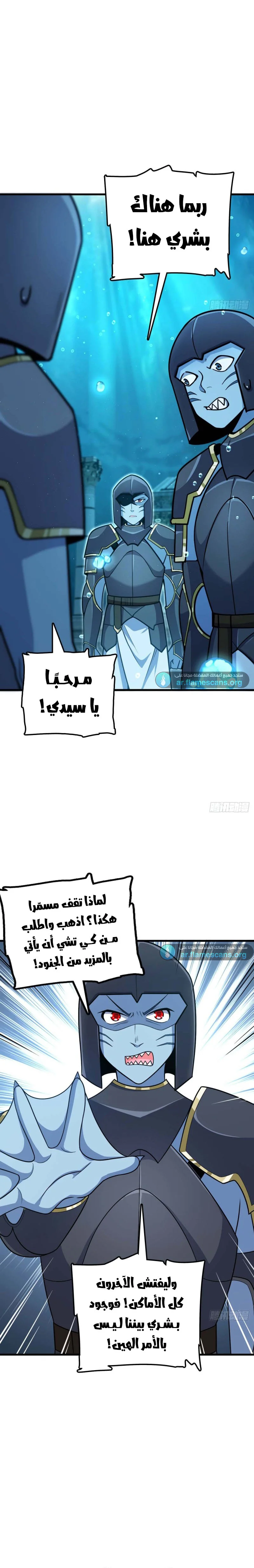 Read Spare Me, great lord! AR Manga Online