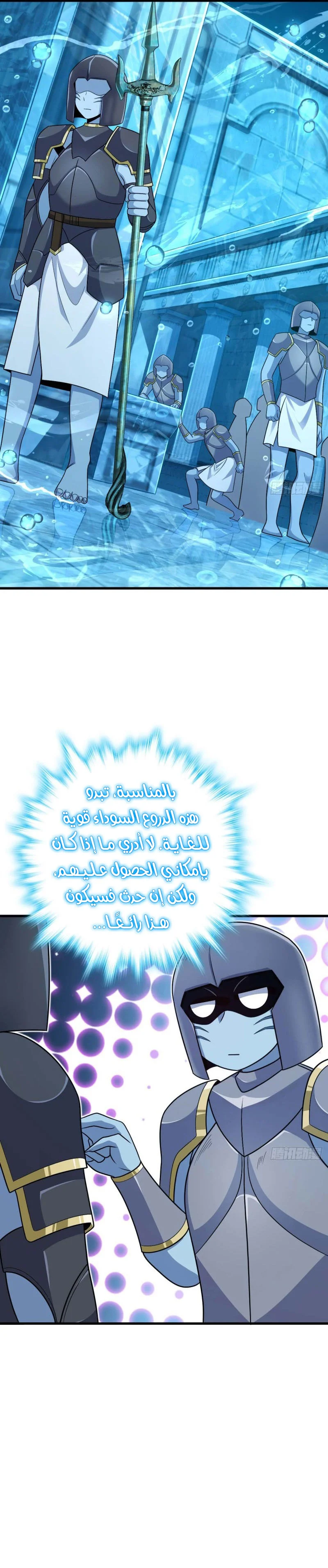Read Spare Me, great lord! AR Manga Online
