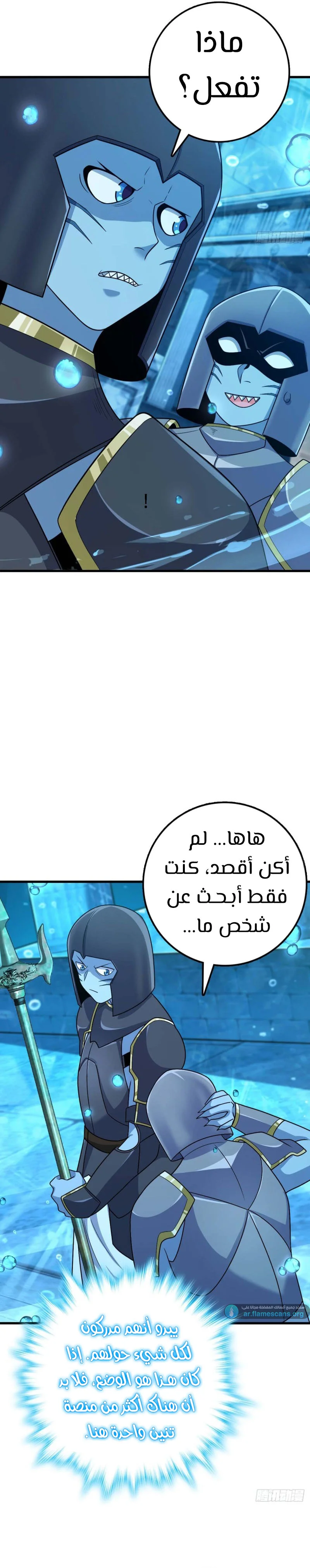 Read Spare Me, great lord! AR Manga Online