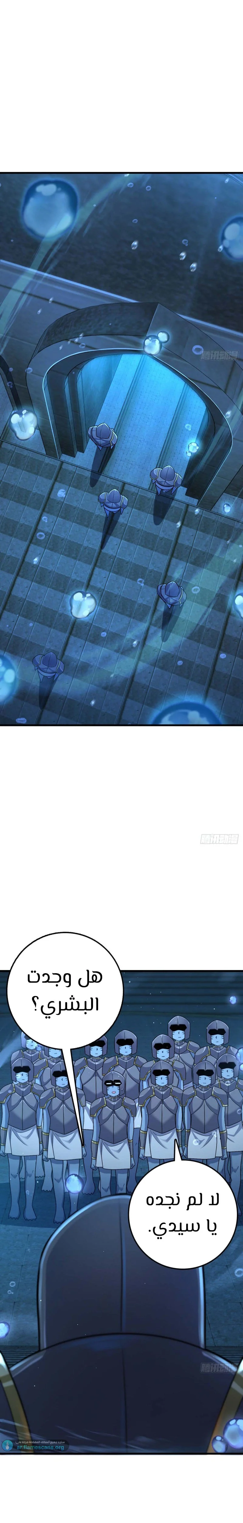 Read Spare Me, great lord! AR Manga Online