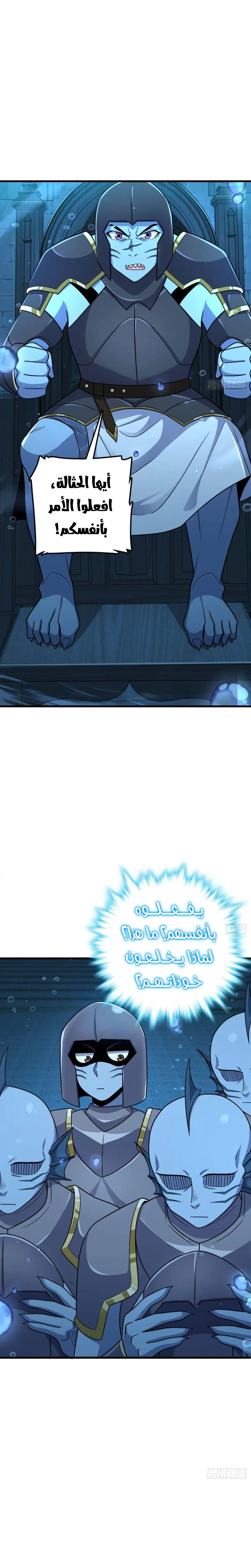 Read Spare Me, great lord! AR Manga Online