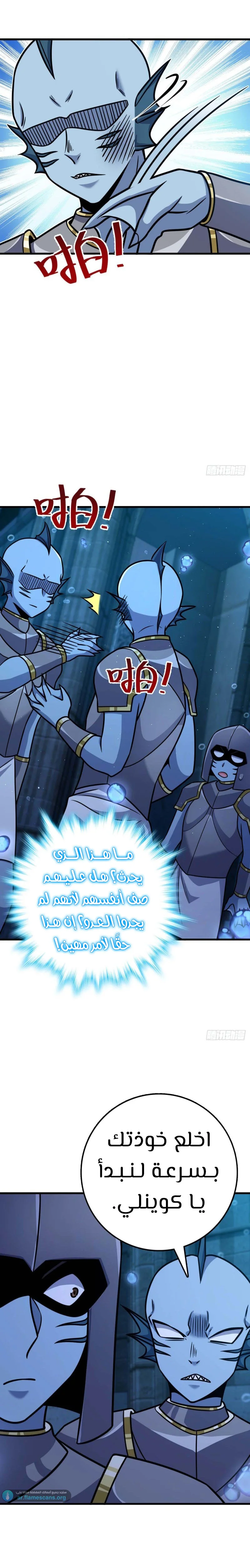 Read Spare Me, great lord! AR Manga Online