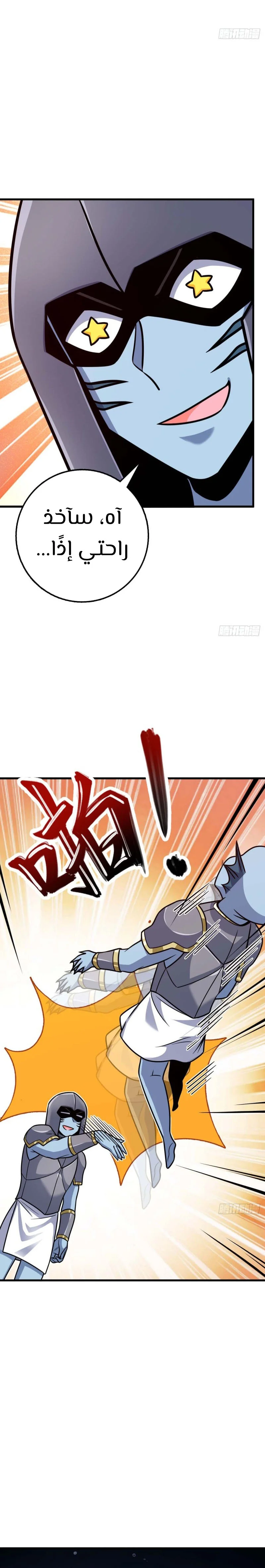 Read Spare Me, great lord! AR Manga Online