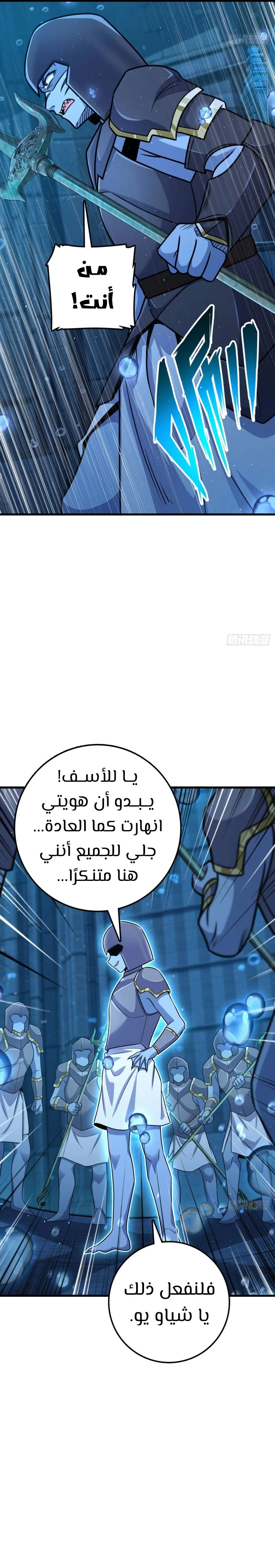 Read Spare Me, great lord! AR Manga Online