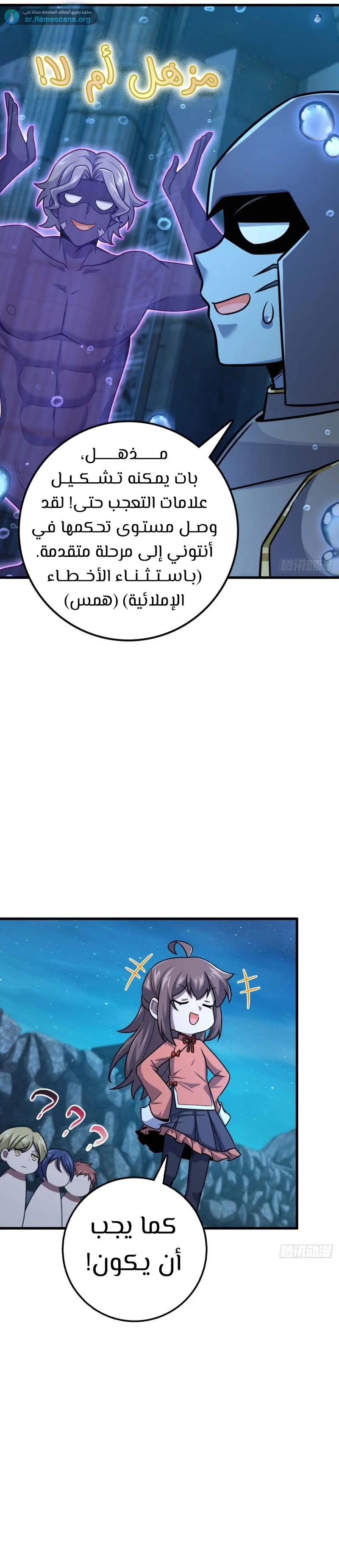 Read Spare Me, great lord! AR Manga Online