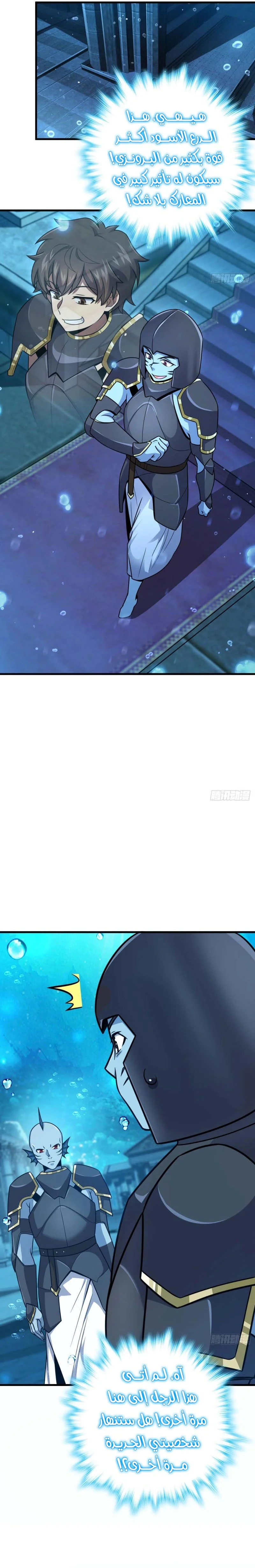 Read Spare Me, great lord! AR Manga Online