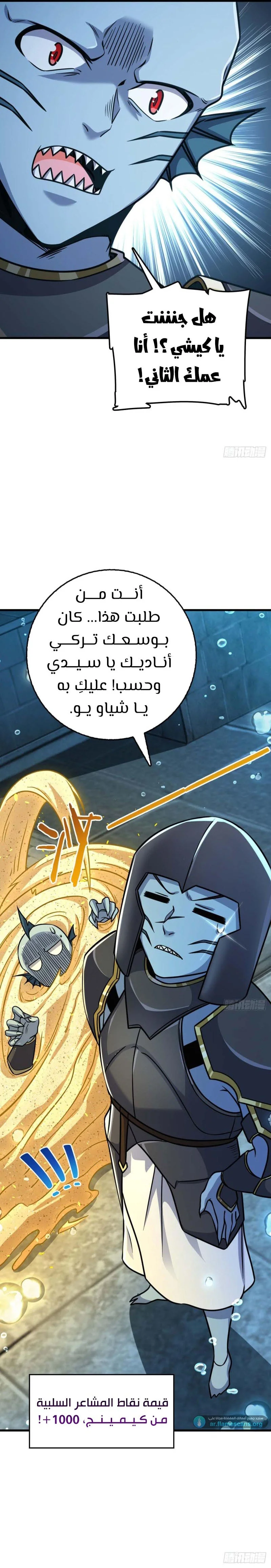Read Spare Me, great lord! AR Manga Online
