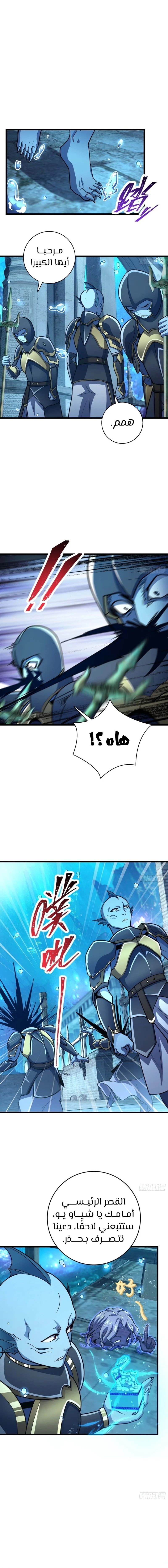 Read Spare Me, great lord! AR Manga Online