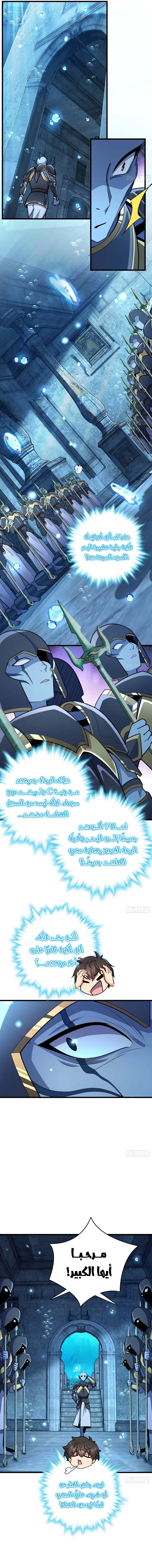 Read Spare Me, great lord! AR Manga Online