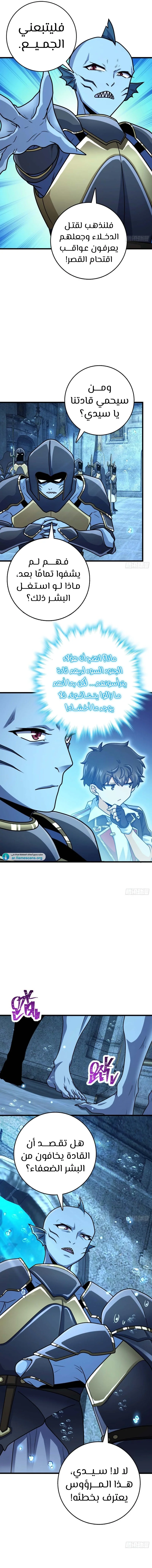 Read Spare Me, great lord! AR Manga Online