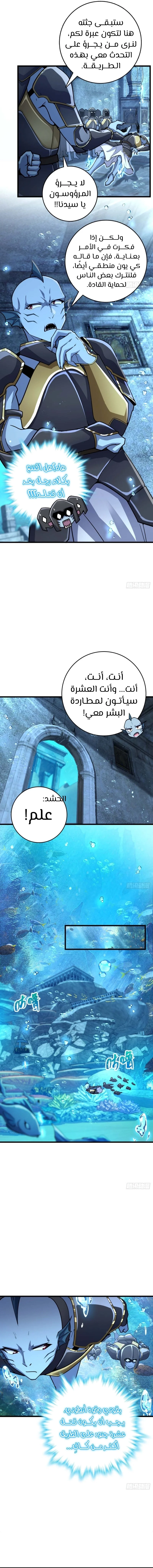 Read Spare Me, great lord! AR Manga Online