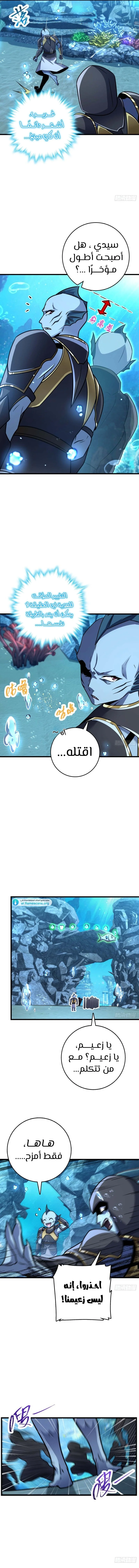 Read Spare Me, great lord! AR Manga Online