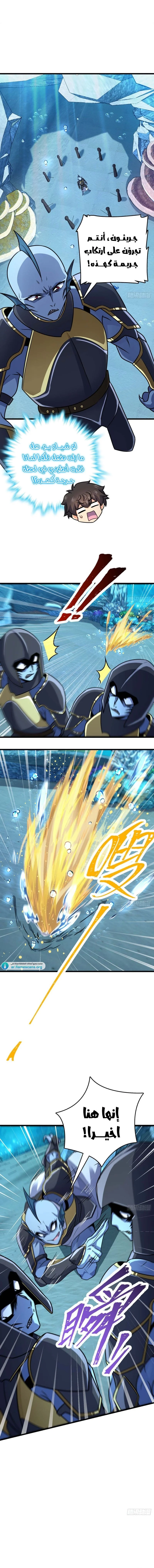 Read Spare Me, great lord! AR Manga Online