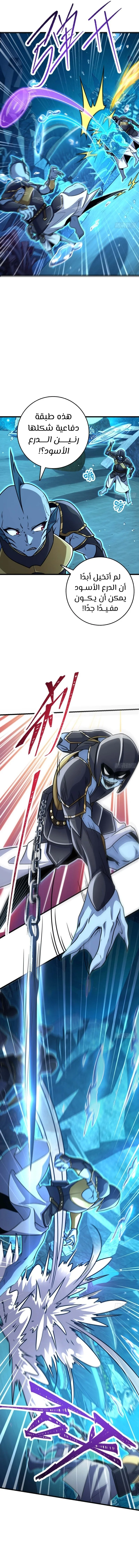 Read Spare Me, great lord! AR Manga Online