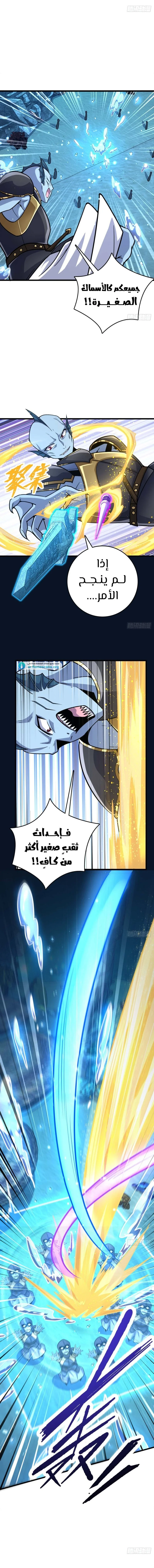 Read Spare Me, great lord! AR Manga Online
