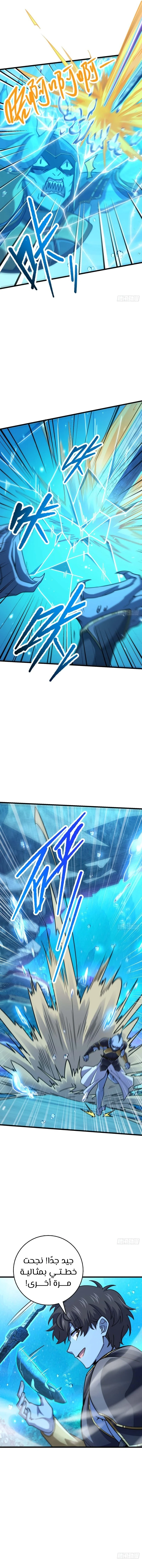 Read Spare Me, great lord! AR Manga Online