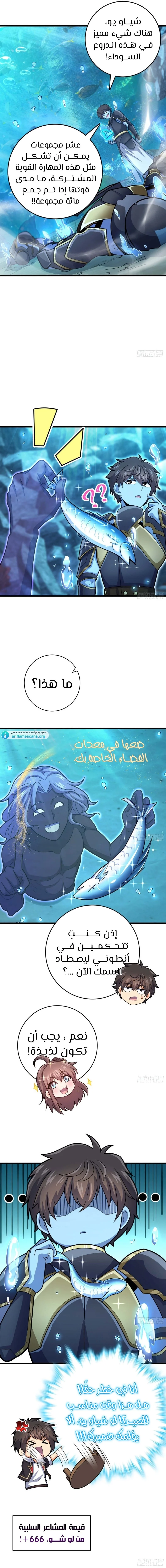Read Spare Me, great lord! AR Manga Online