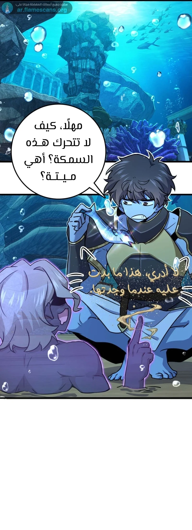 Read Spare Me, great lord! AR Manga Online