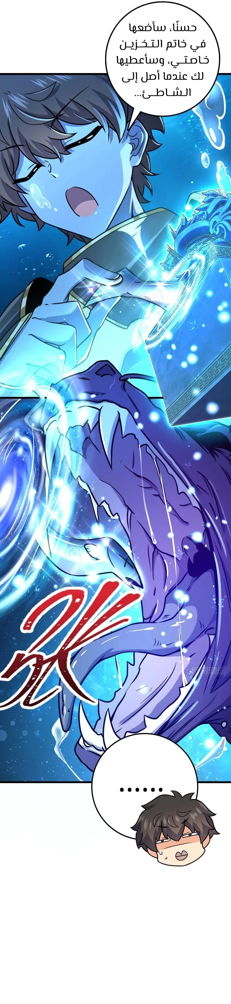 Read Spare Me, great lord! AR Manga Online