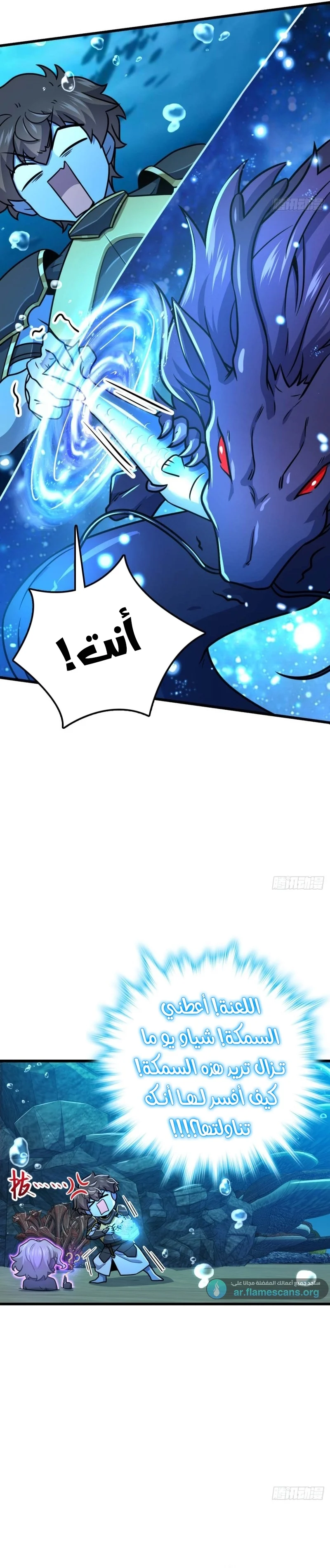 Read Spare Me, great lord! AR Manga Online