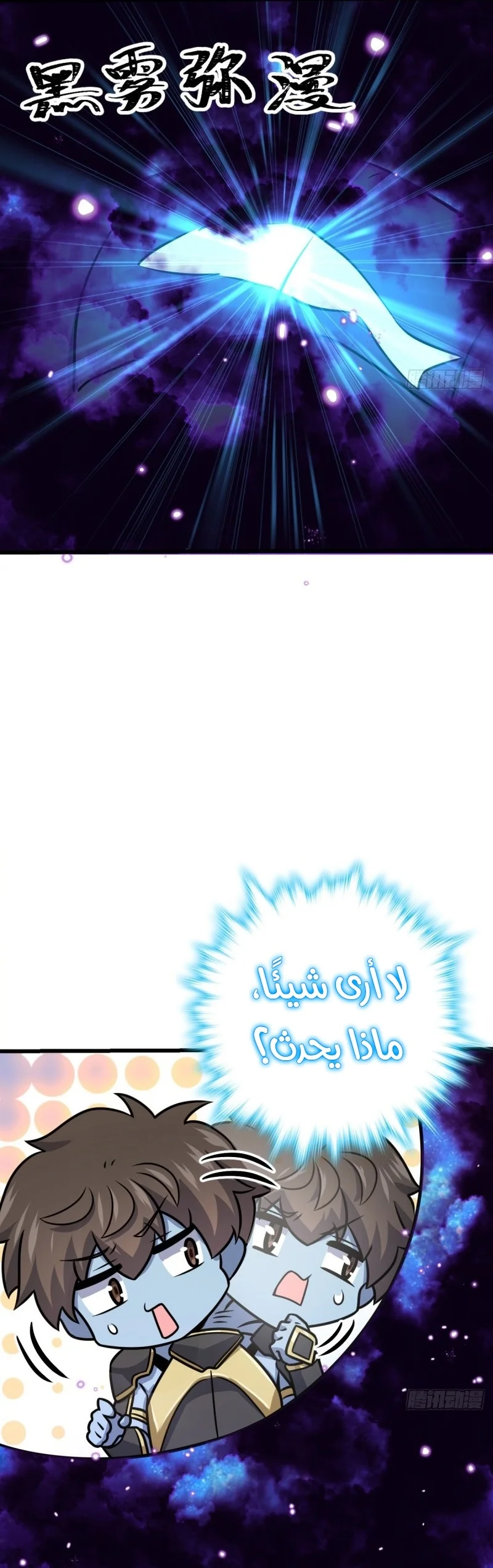Read Spare Me, great lord! AR Manga Online
