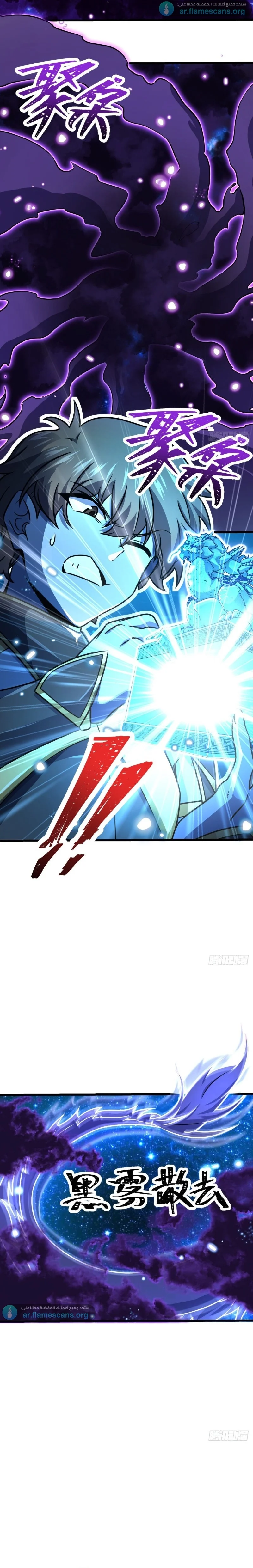 Read Spare Me, great lord! AR Manga Online