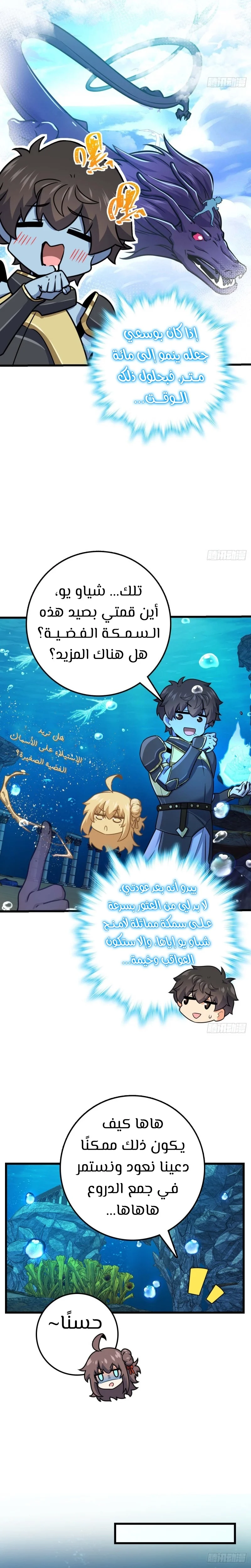 Read Spare Me, great lord! AR Manga Online
