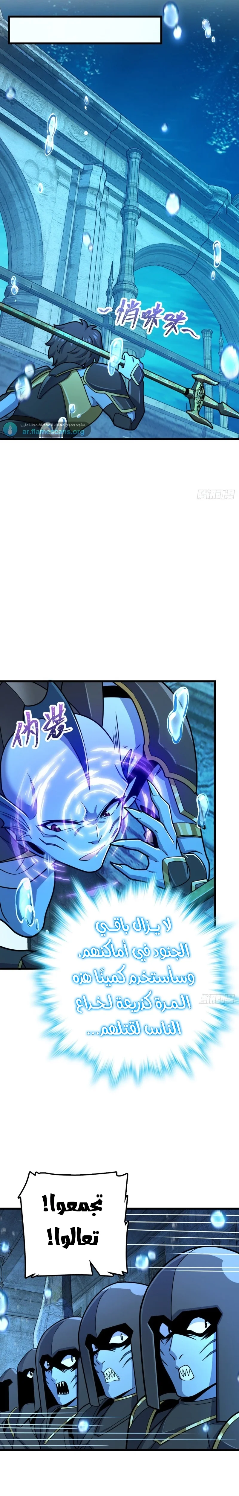 Read Spare Me, great lord! AR Manga Online