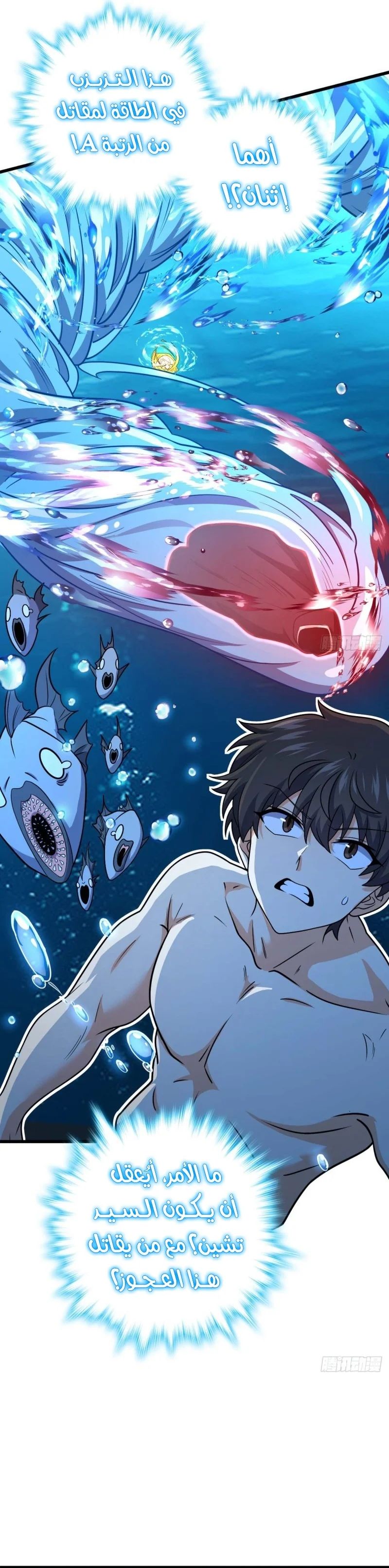 Read Spare Me, great lord! AR Manga Online