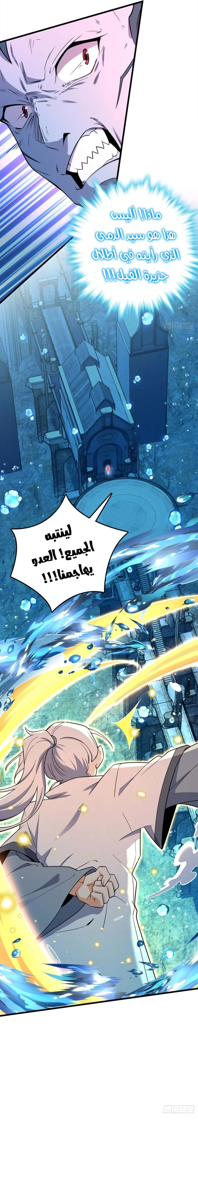 Read Spare Me, great lord! AR Manga Online