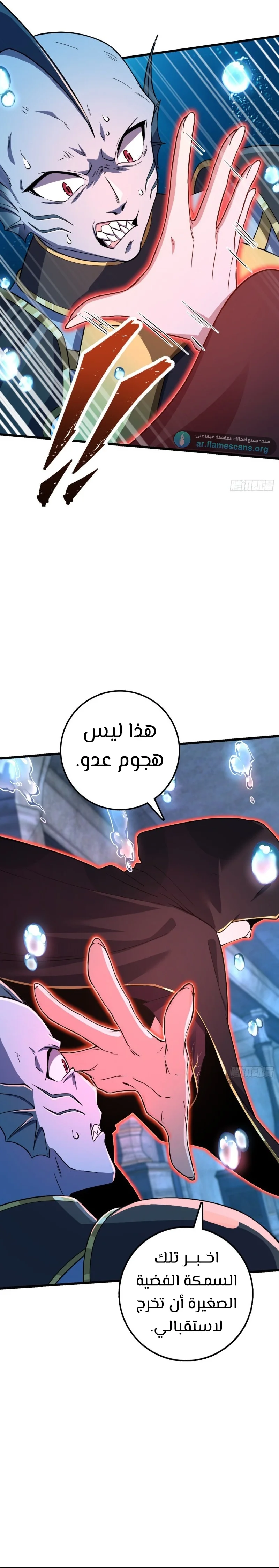 Read Spare Me, great lord! AR Manga Online