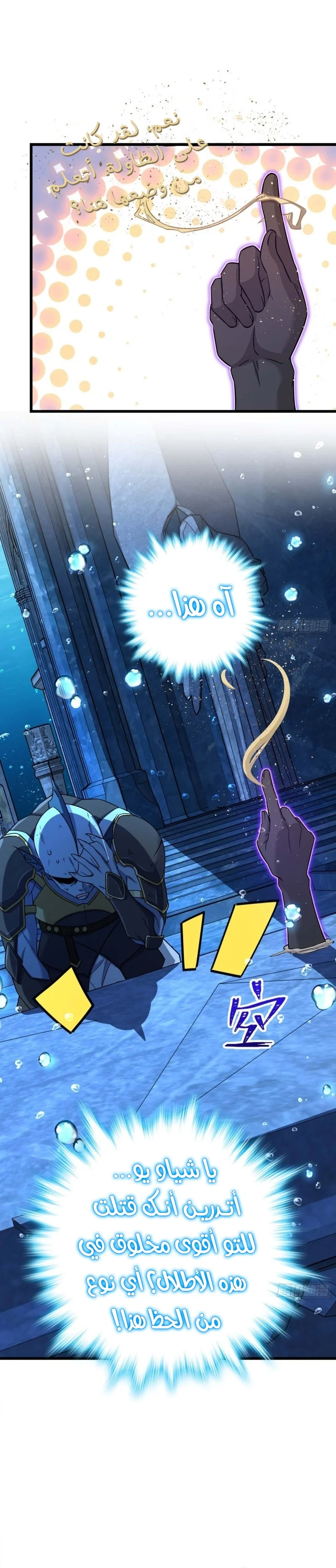 Read Spare Me, great lord! AR Manga Online