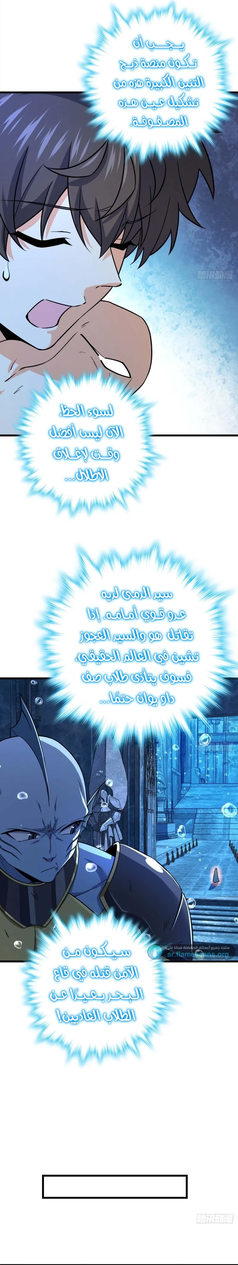 Read Spare Me, great lord! AR Manga Online