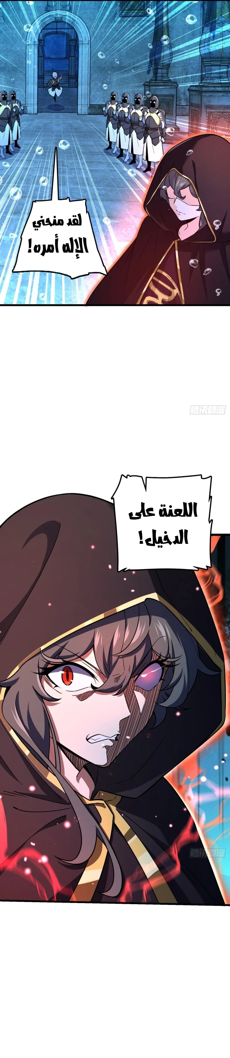 Read Spare Me, great lord! AR Manga Online