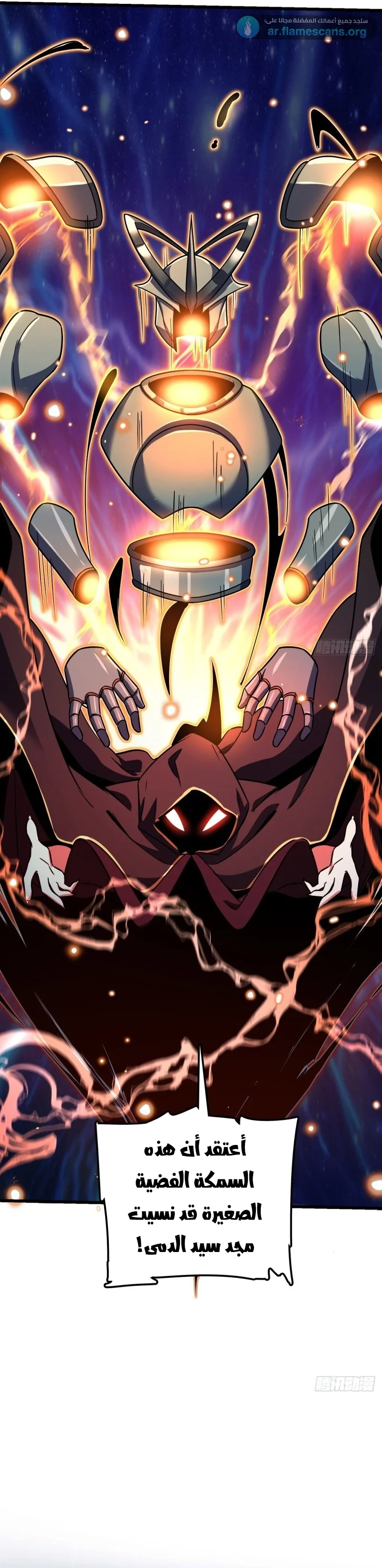Read Spare Me, great lord! AR Manga Online