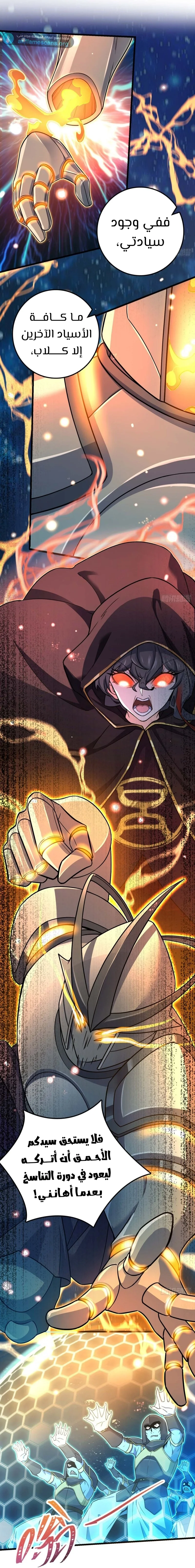 Read Spare Me, great lord! AR Manga Online