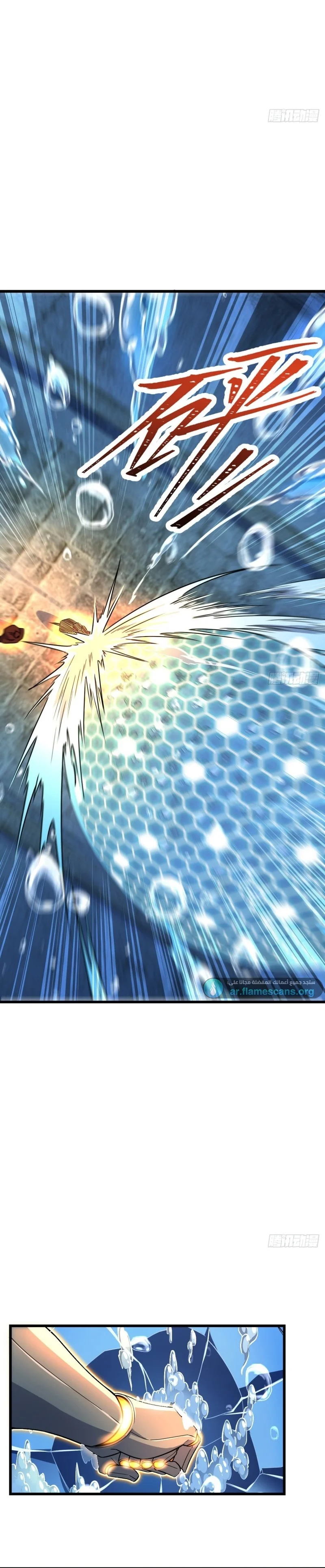 Read Spare Me, great lord! AR Manga Online