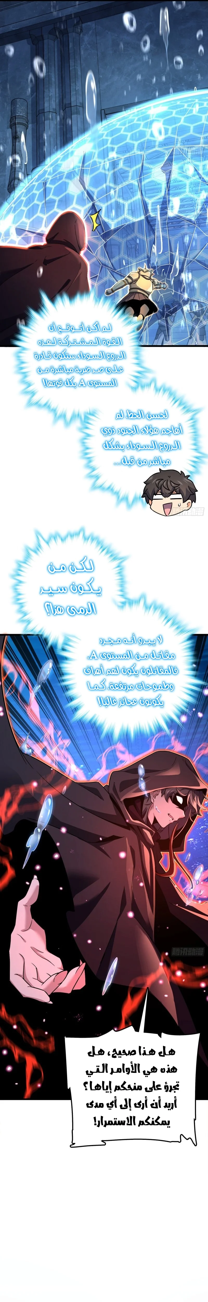 Read Spare Me, great lord! AR Manga Online